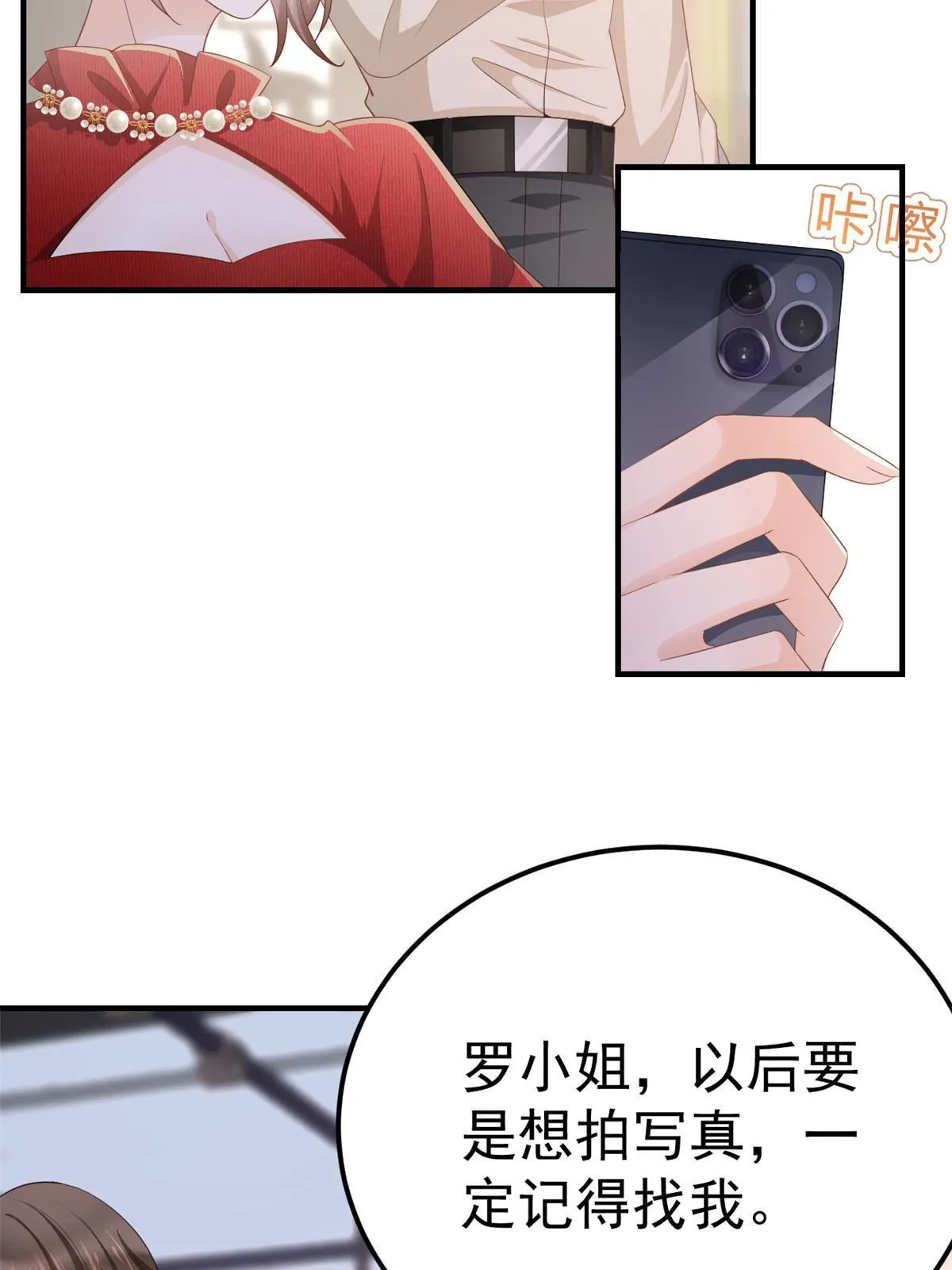 13 艳压 第25页