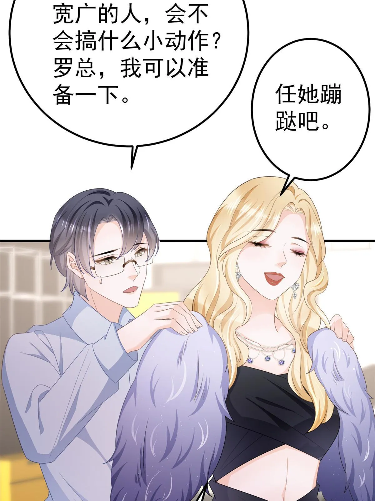 13 艳压 第27页