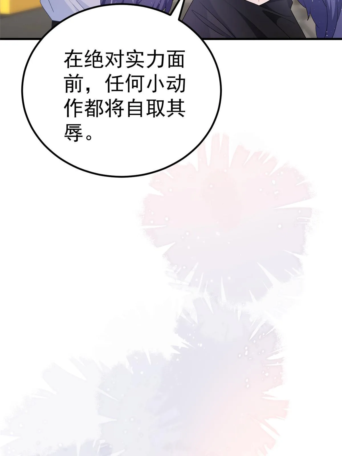 13 艳压 第28页