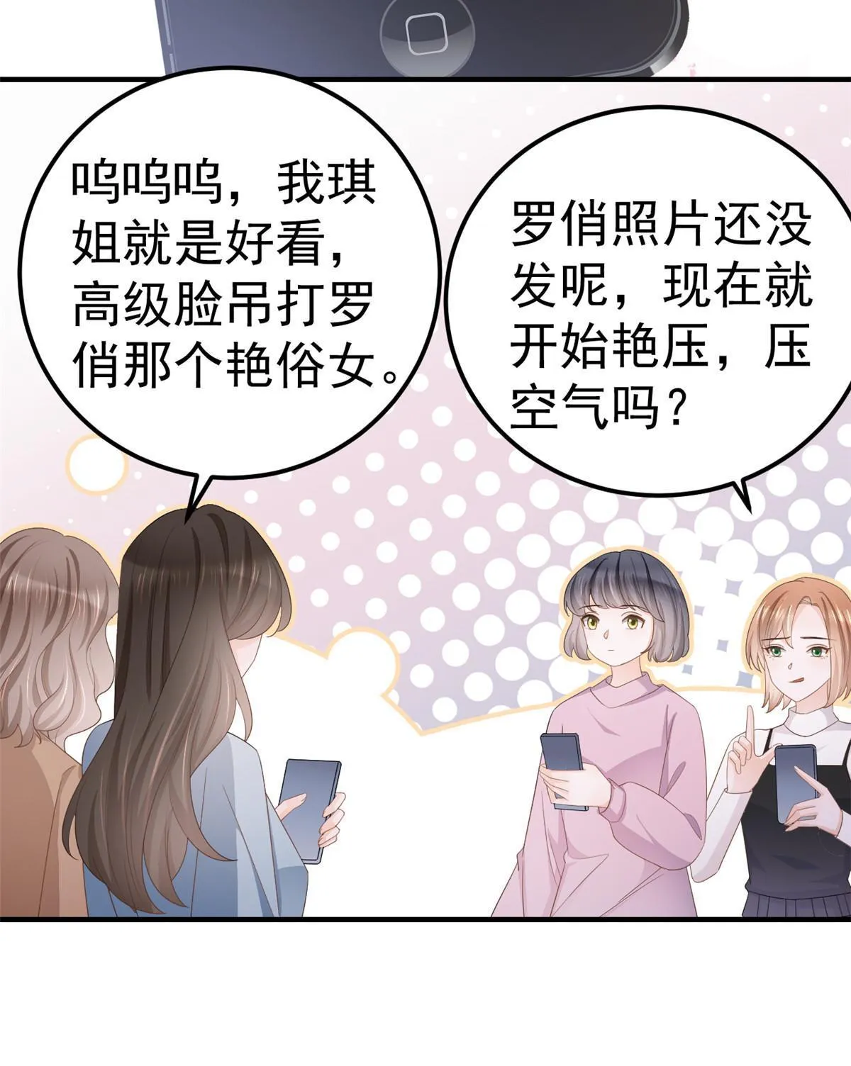 13 艳压 第30页