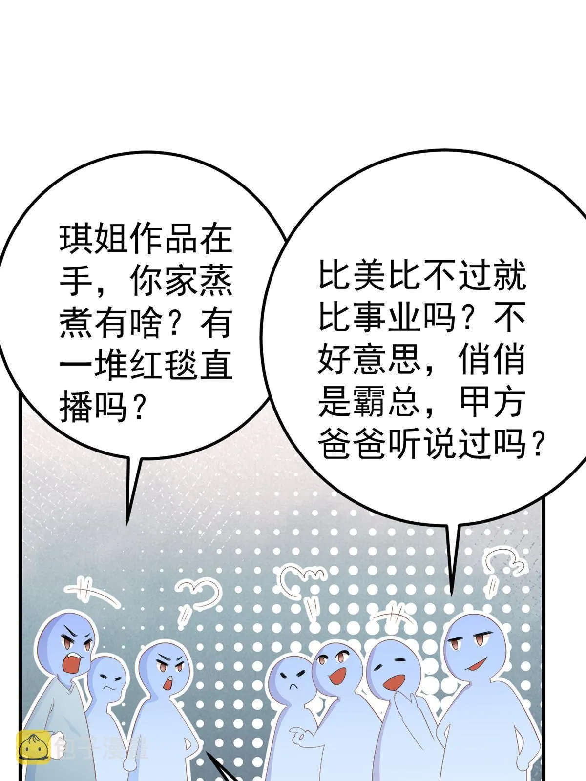 13 艳压 第31页