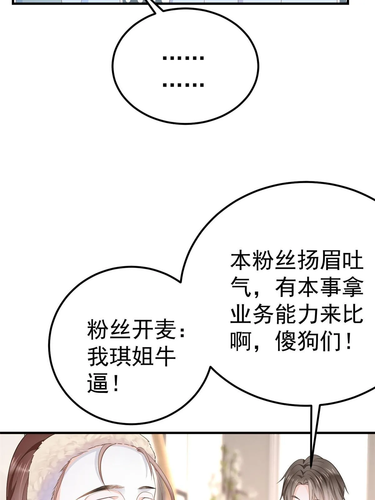 13 艳压 第32页