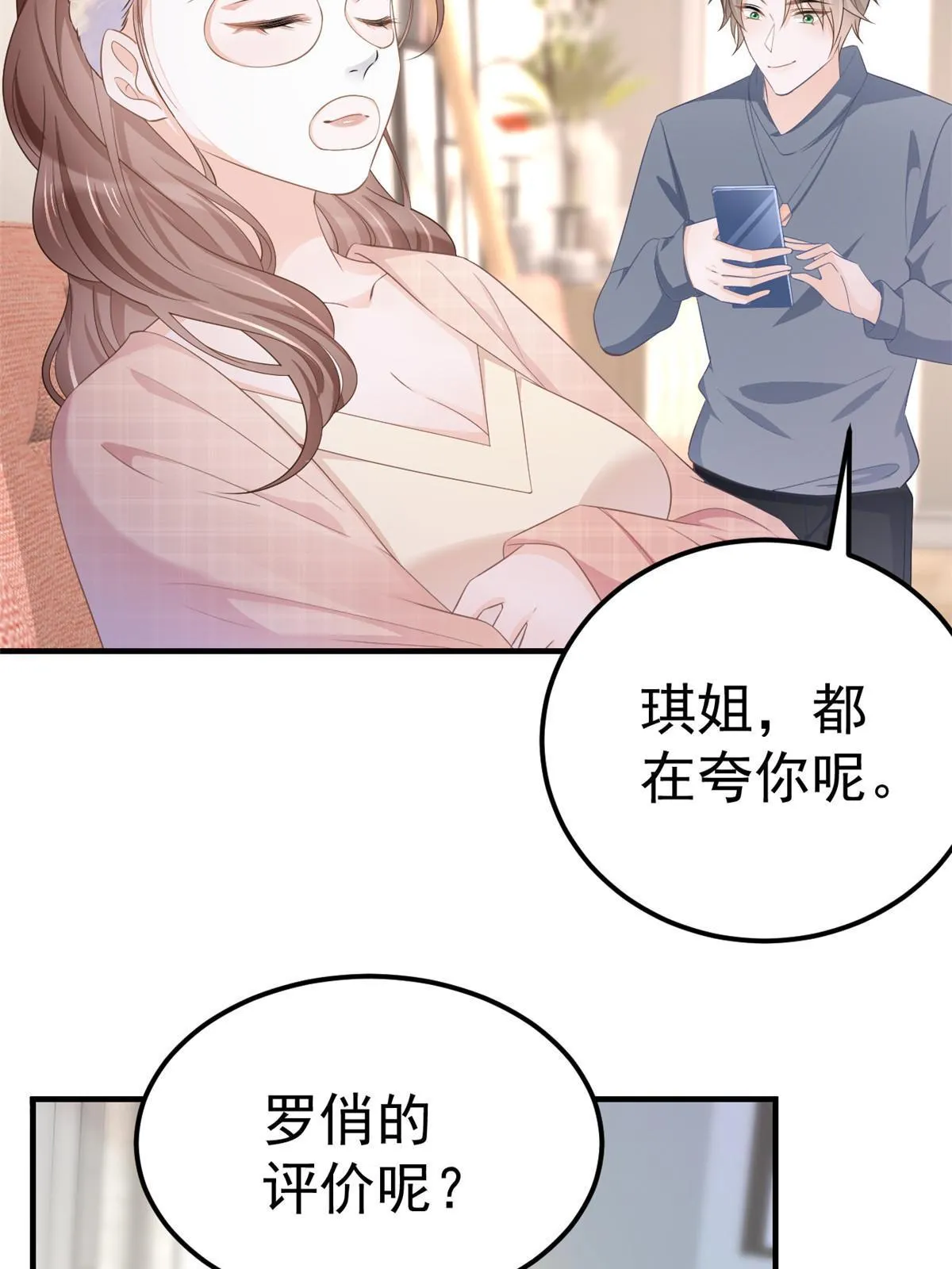 13 艳压 第33页