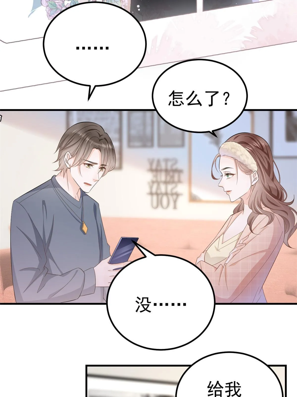 13 艳压 第36页