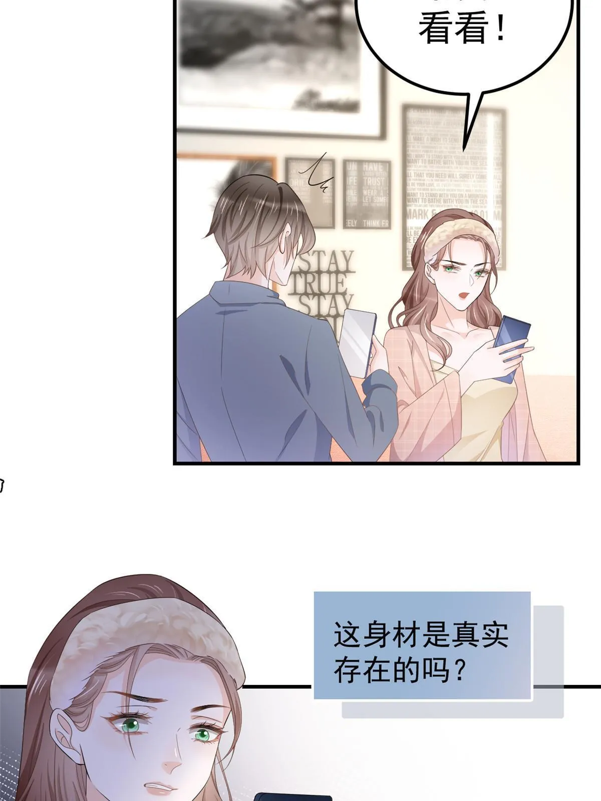 13 艳压 第37页