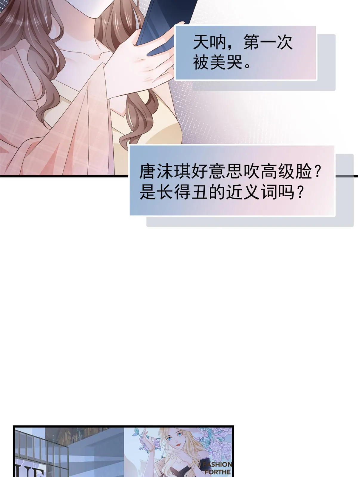13 艳压 第38页