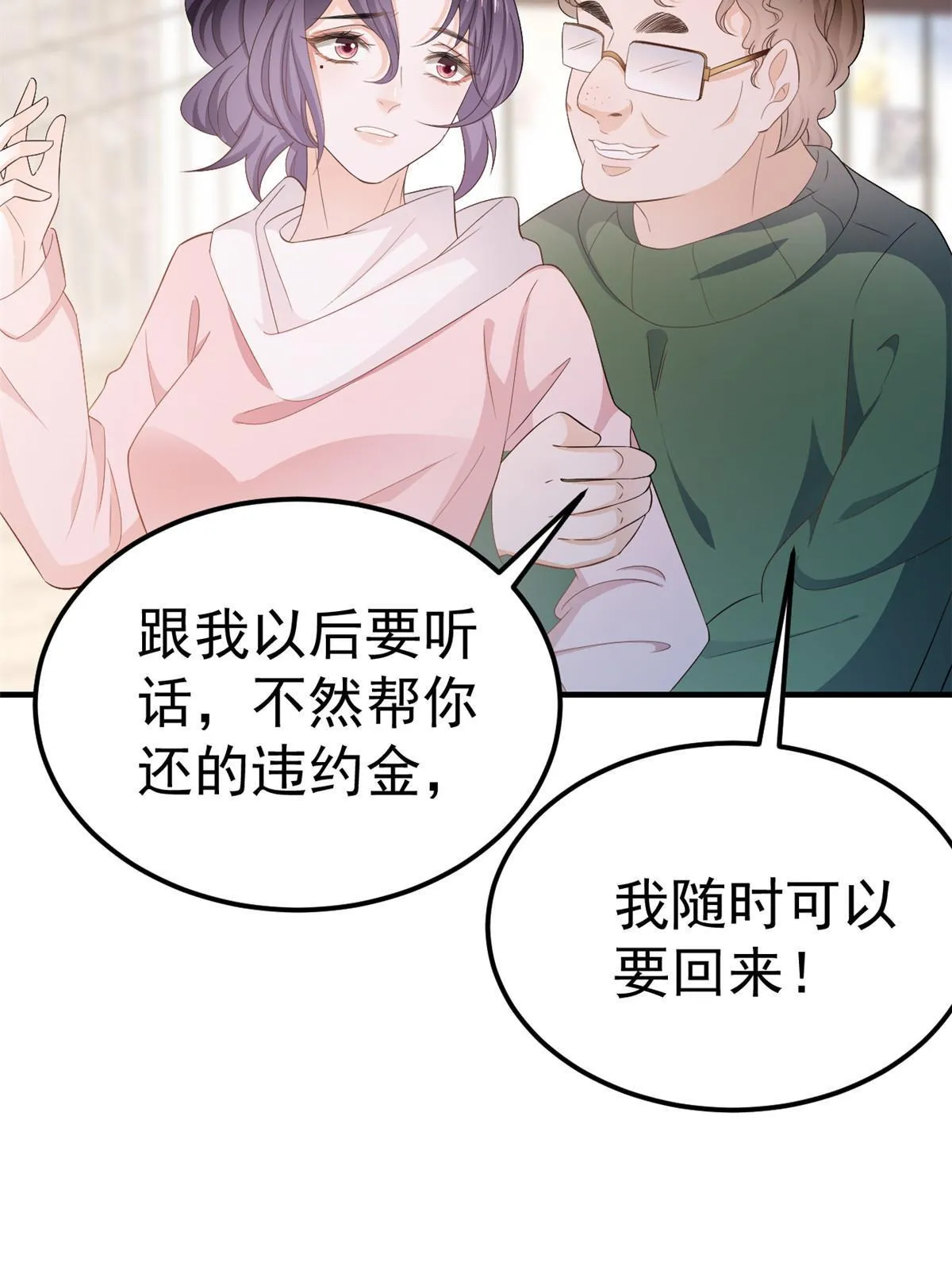 13 艳压 第40页