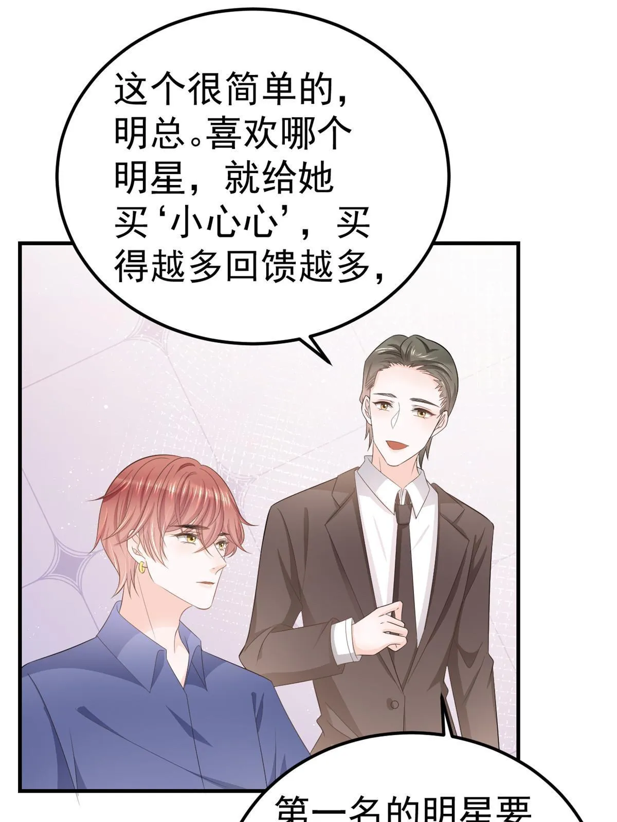 13 艳压 第43页