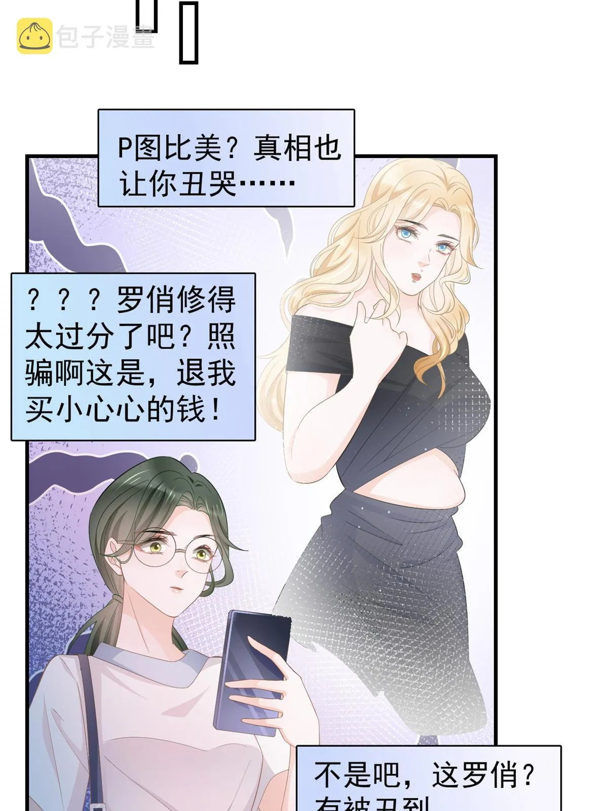 13 艳压 第49页