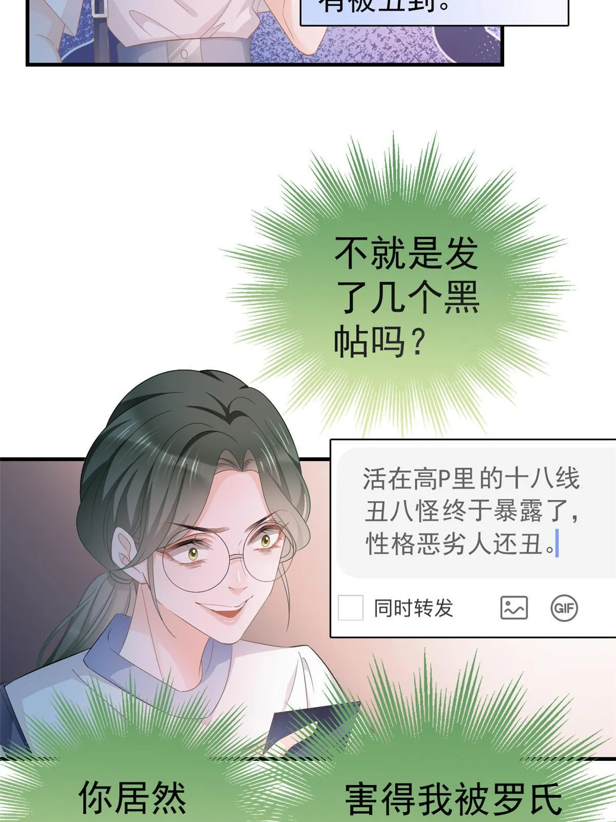 13 艳压 第50页