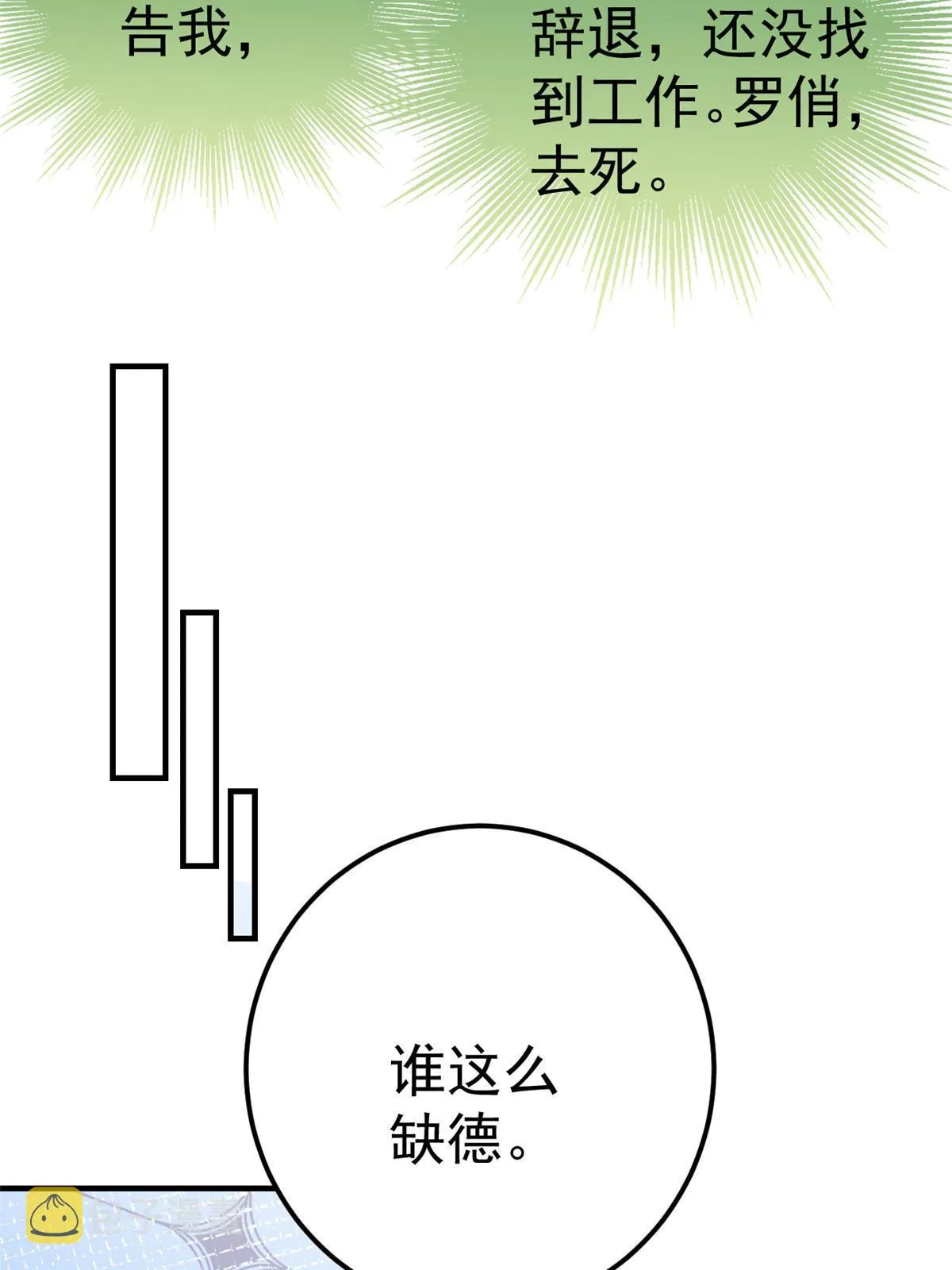 13 艳压 第51页