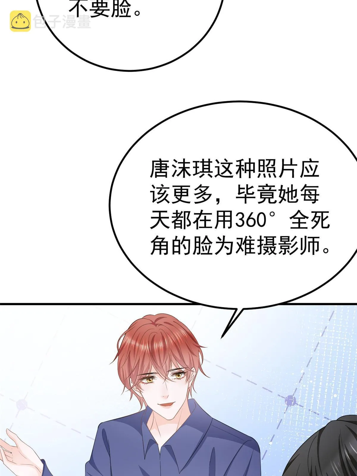 13 艳压 第53页