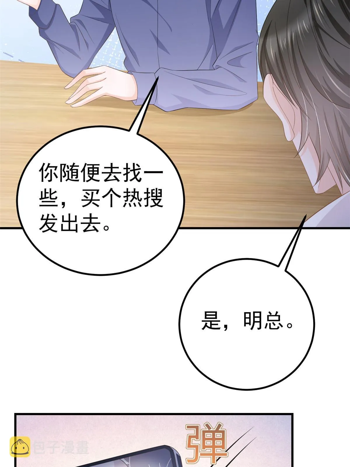 13 艳压 第54页
