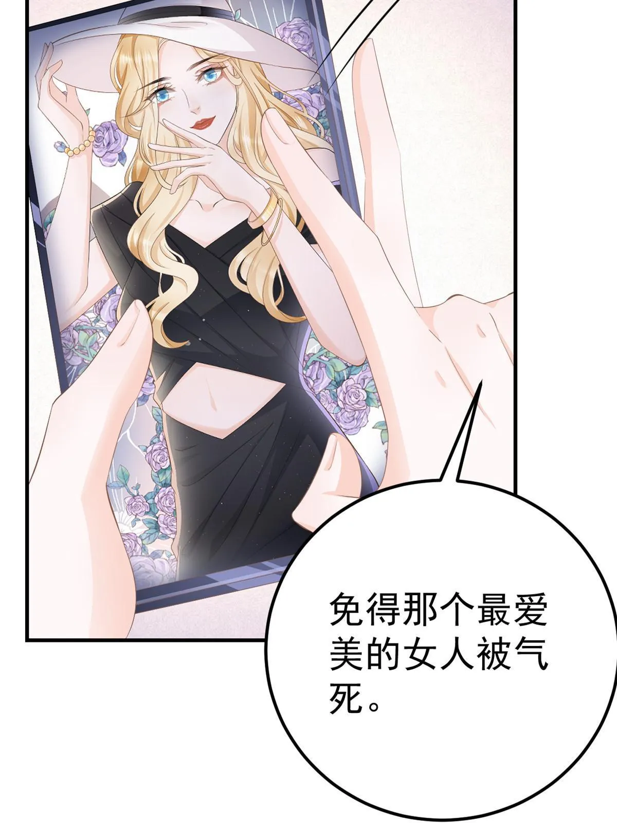 13 艳压 第55页
