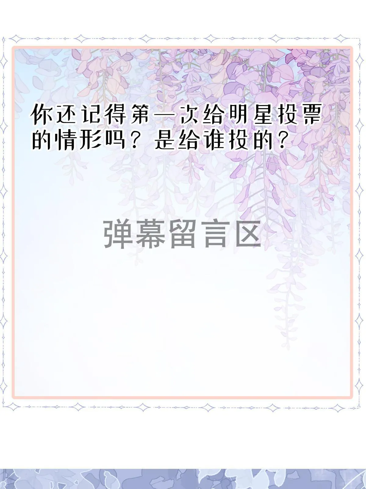 13 艳压 第57页