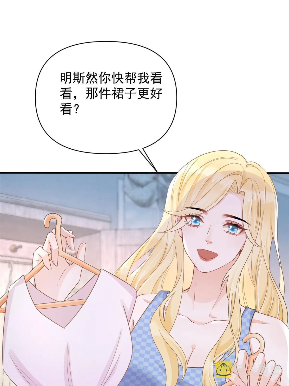 12 尊老爱幼的罗俏 第4页