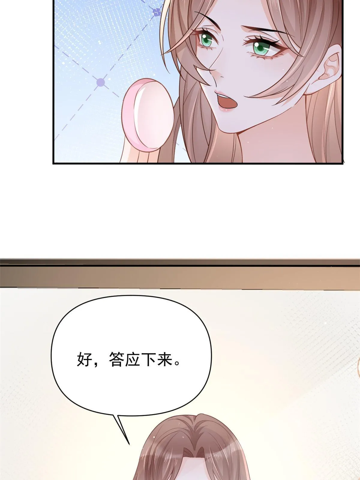 12 尊老爱幼的罗俏 第9页