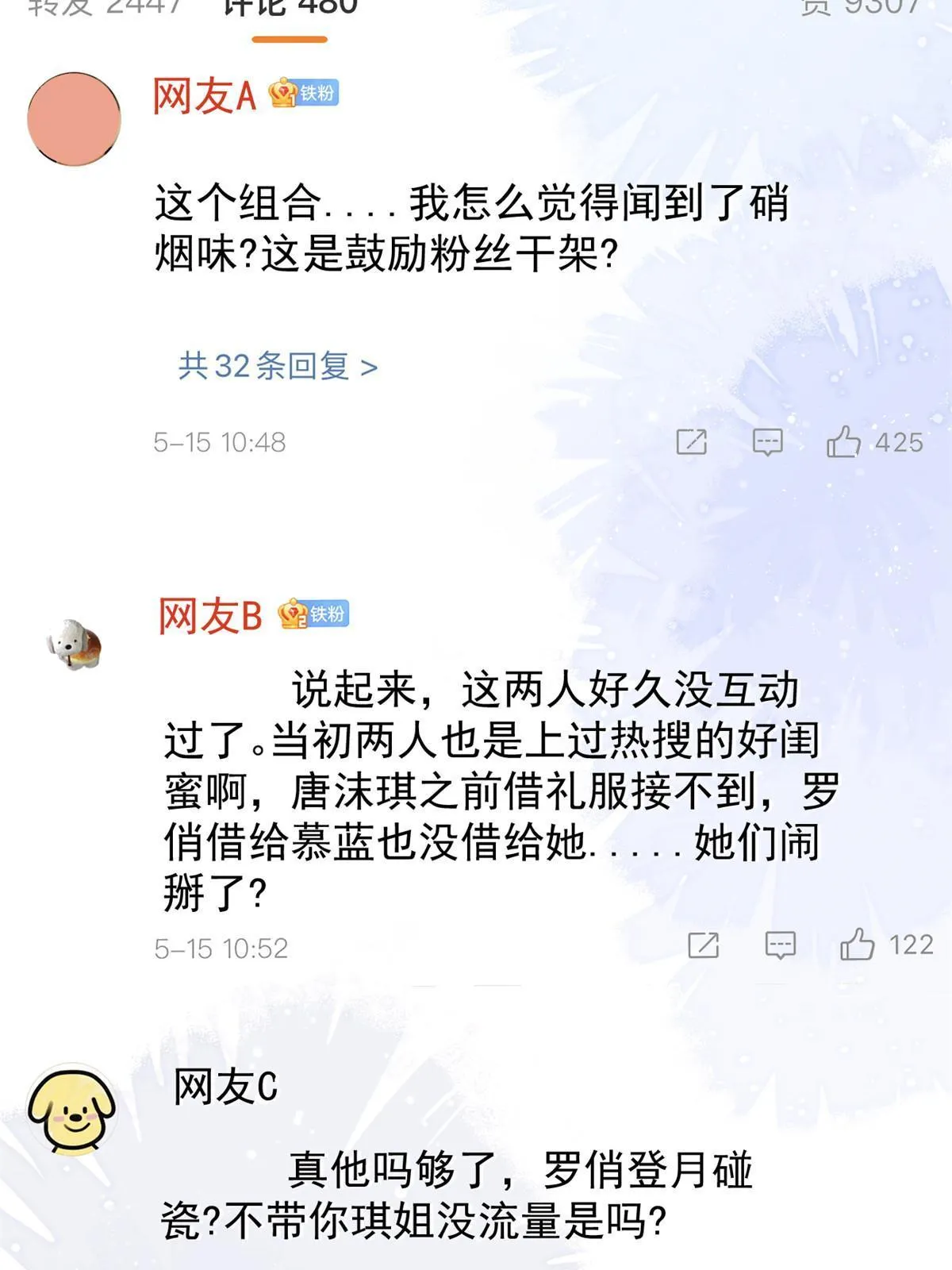 12 尊老爱幼的罗俏 第13页