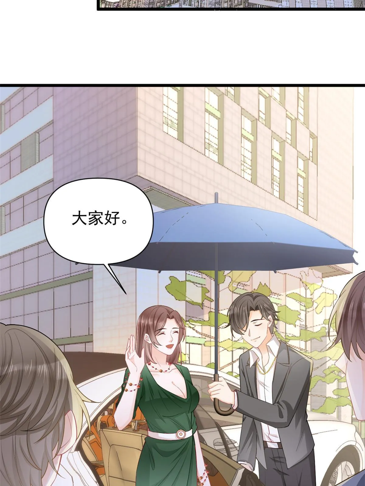 12 尊老爱幼的罗俏 第17页