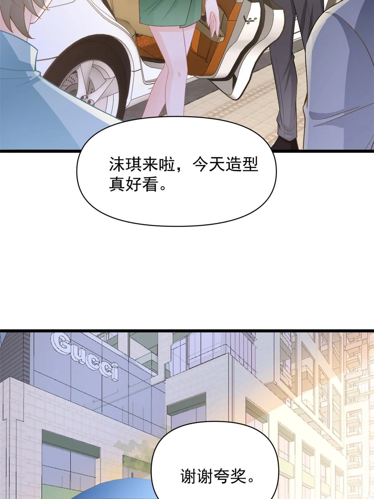12 尊老爱幼的罗俏 第18页