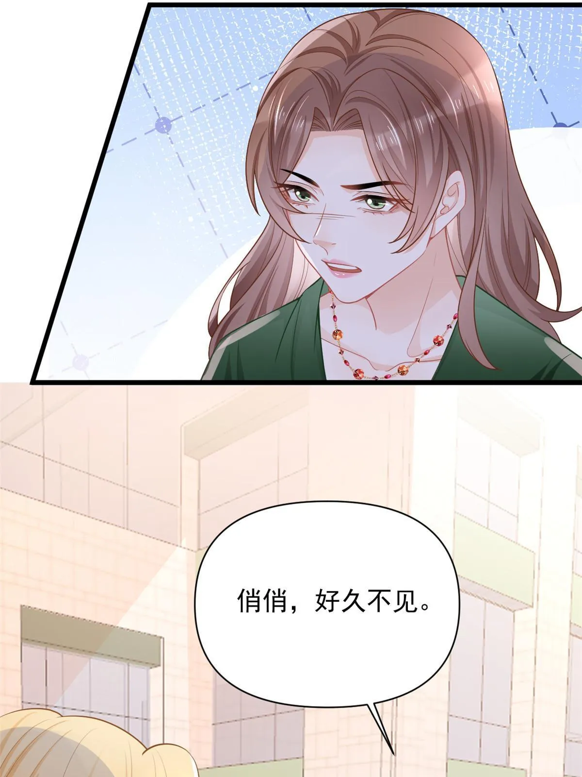 12 尊老爱幼的罗俏 第23页