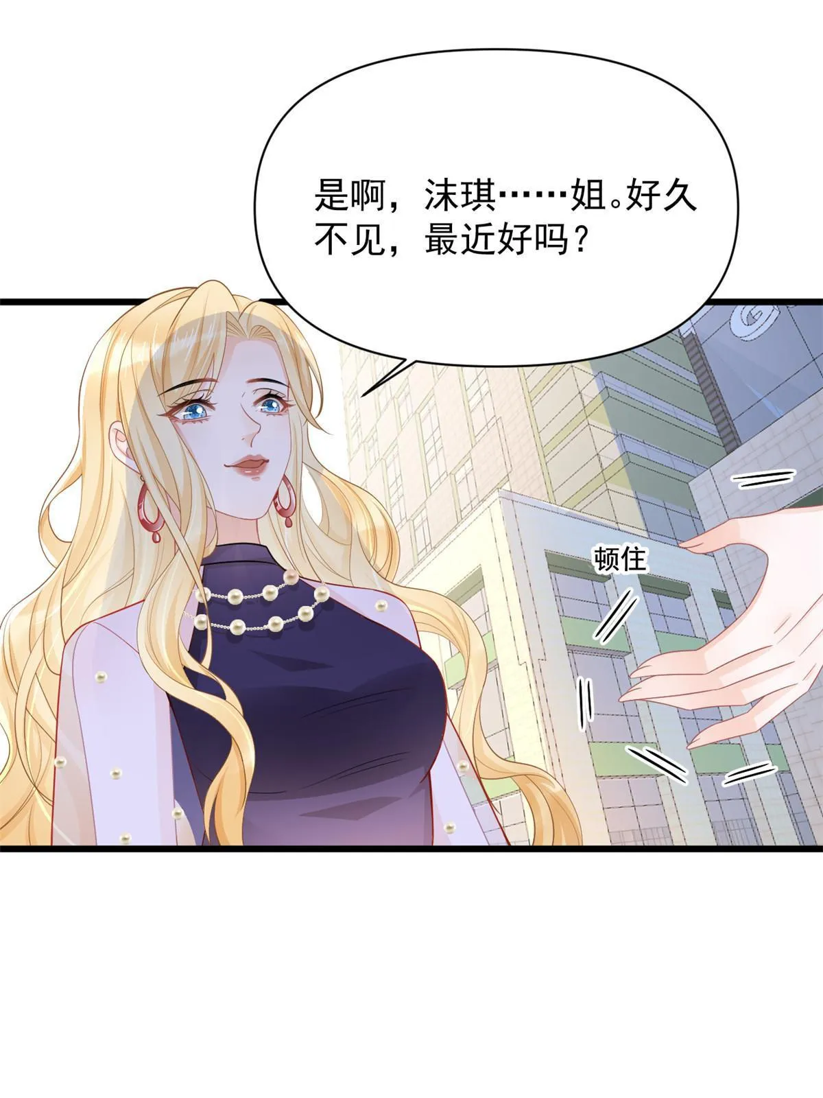 12 尊老爱幼的罗俏 第25页