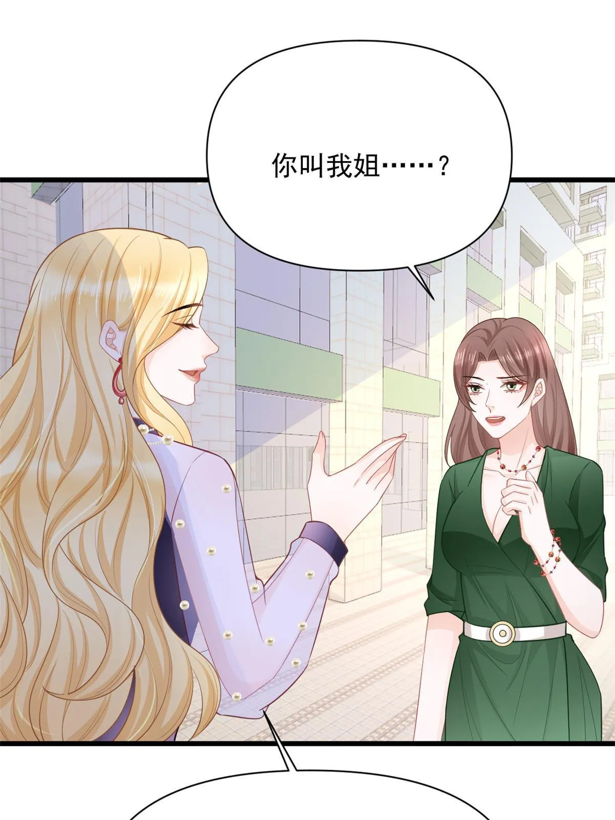 12 尊老爱幼的罗俏 第26页