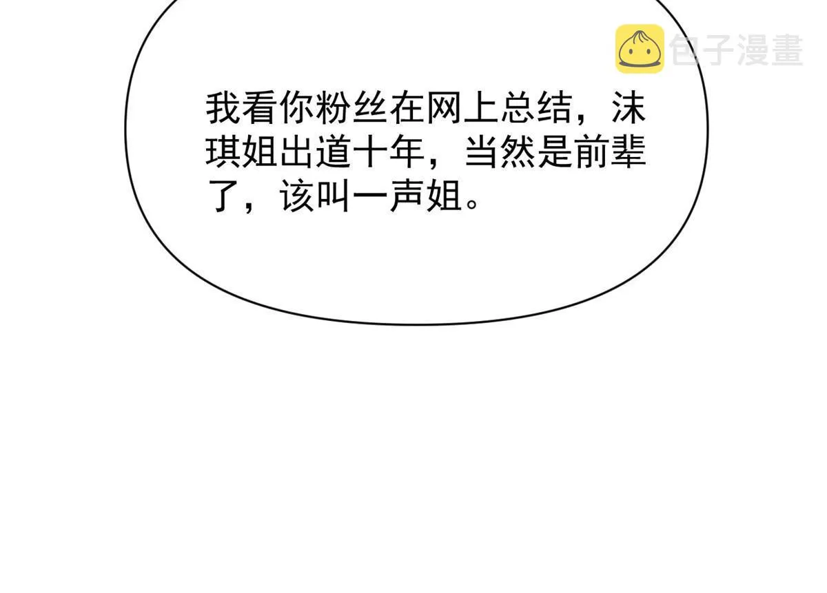 12 尊老爱幼的罗俏 第27页