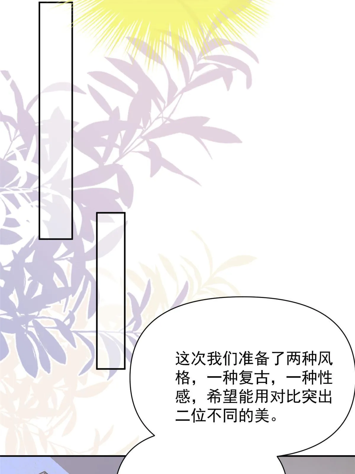 12 尊老爱幼的罗俏 第32页