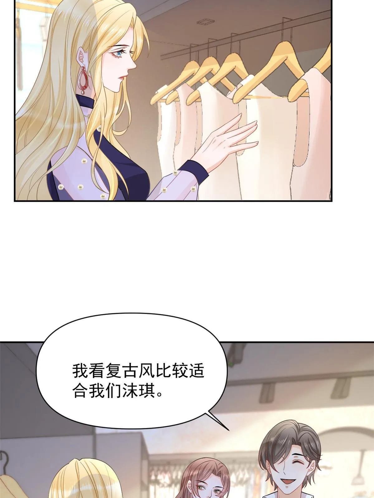 12 尊老爱幼的罗俏 第34页