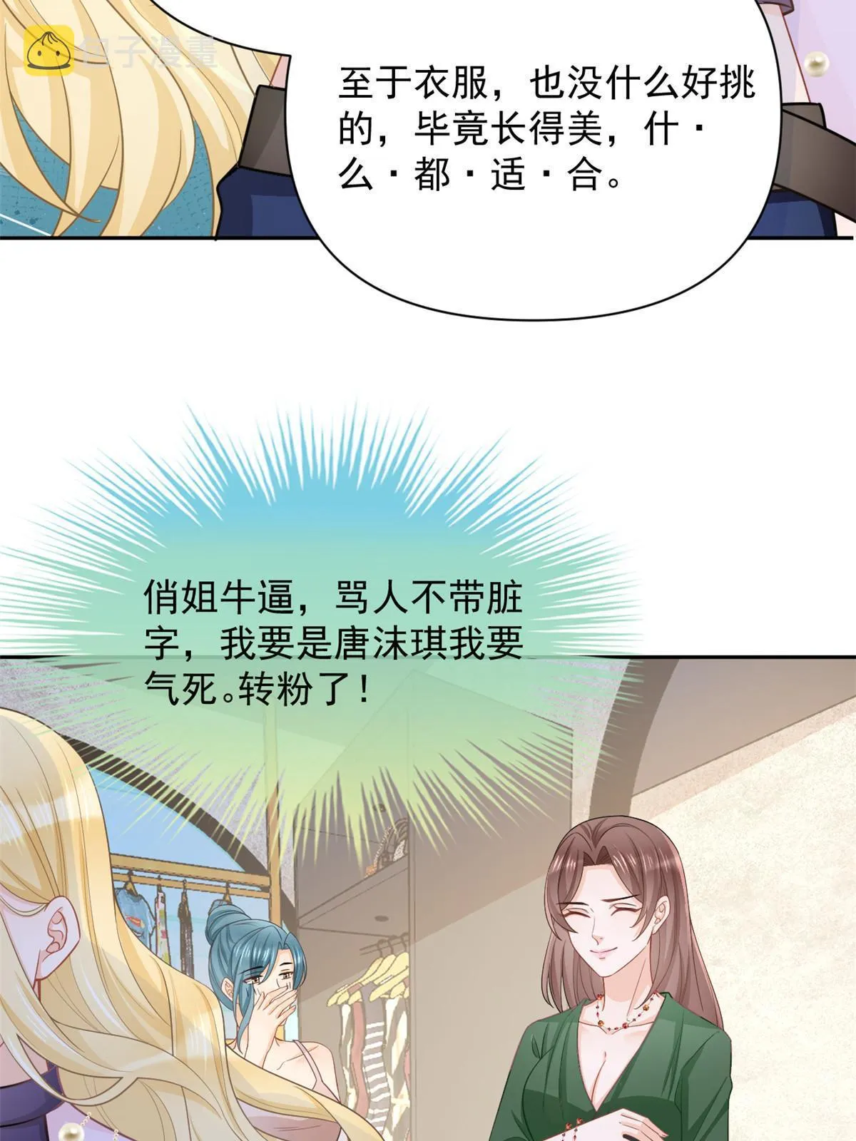 12 尊老爱幼的罗俏 第38页