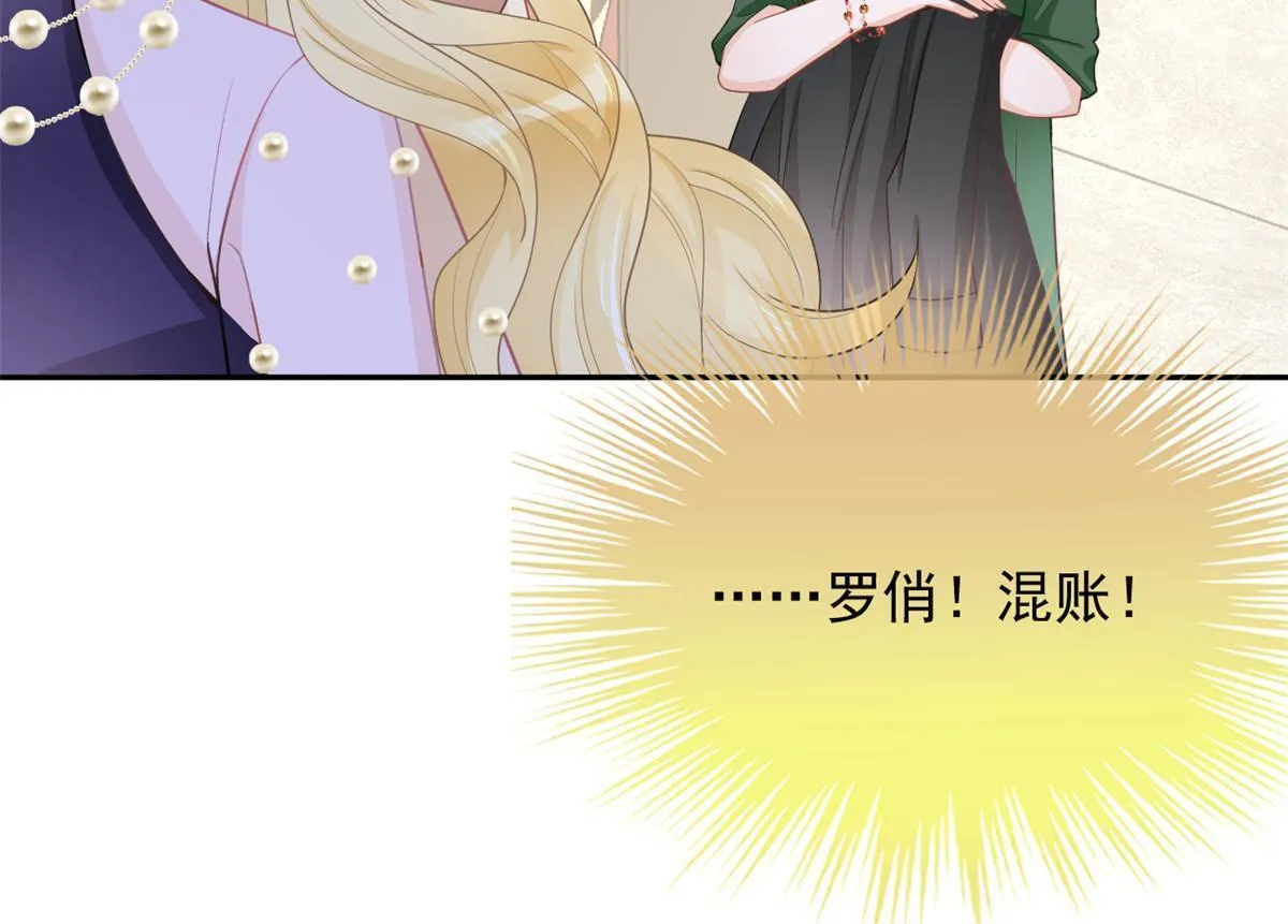 12 尊老爱幼的罗俏 第39页