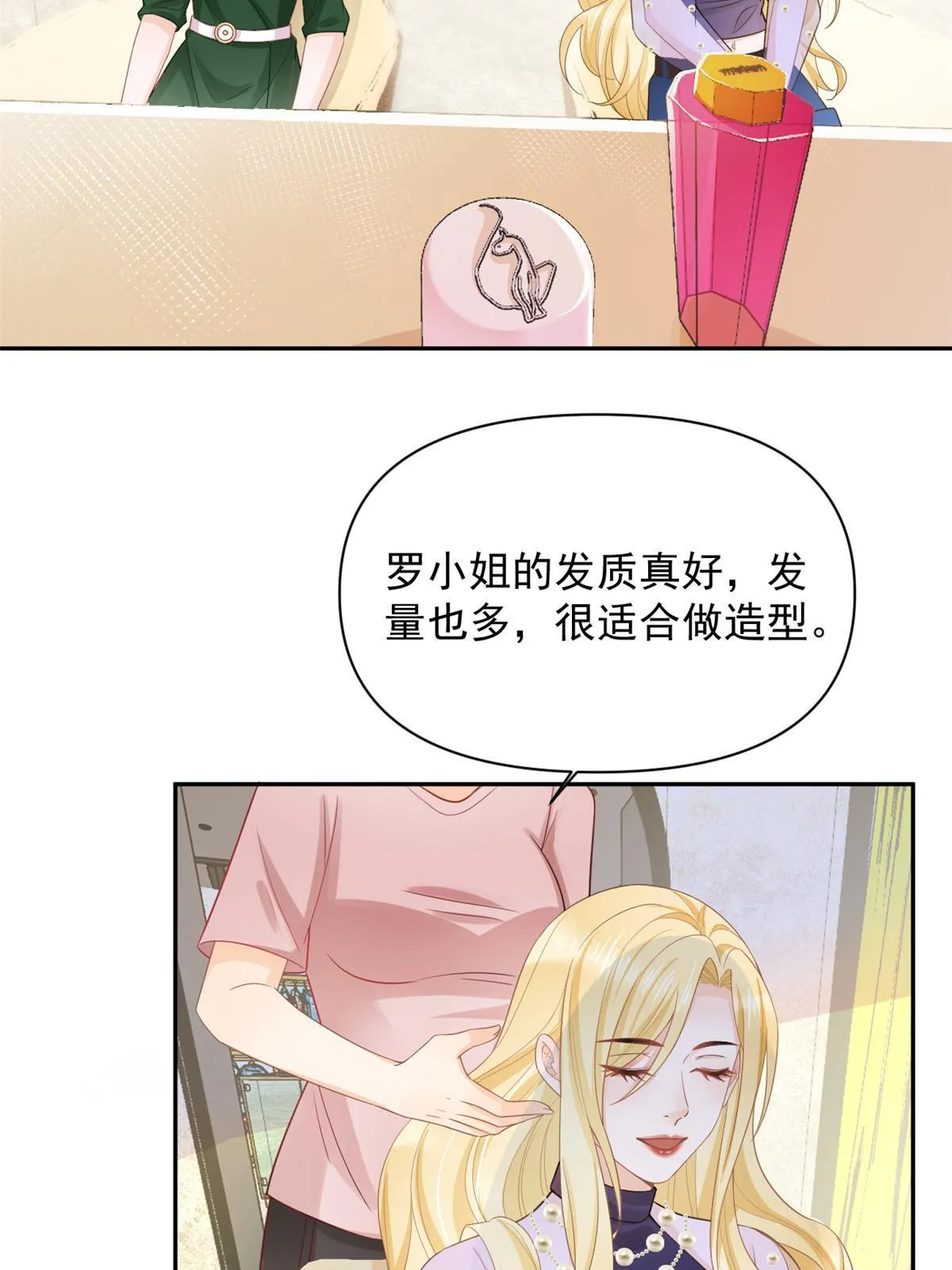 12 尊老爱幼的罗俏 第41页