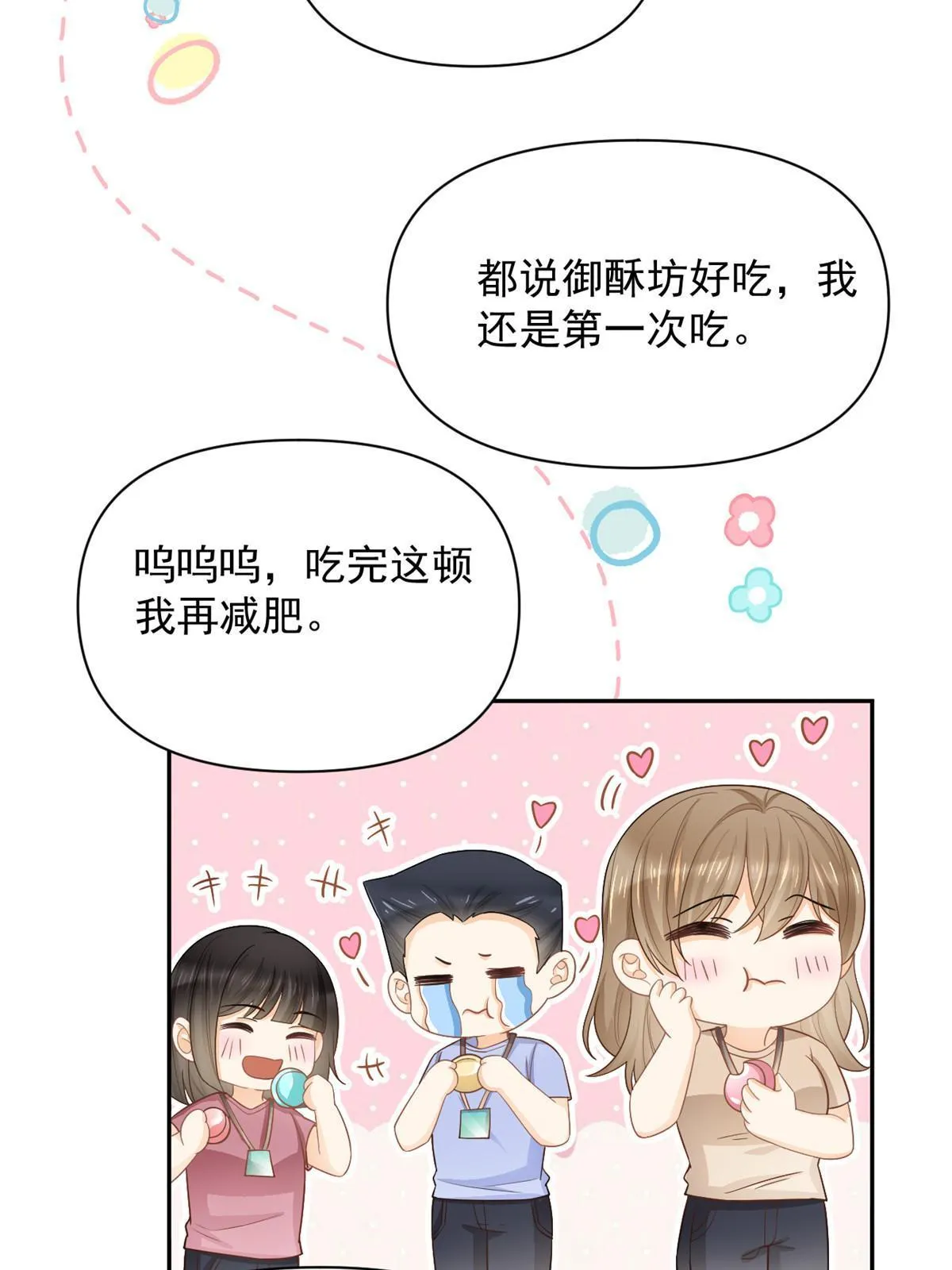 12 尊老爱幼的罗俏 第46页