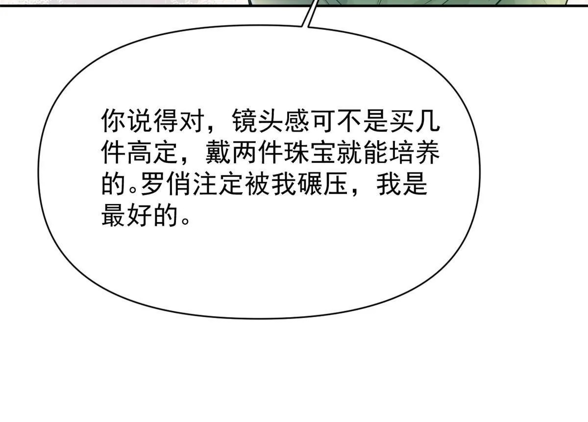 12 尊老爱幼的罗俏 第51页