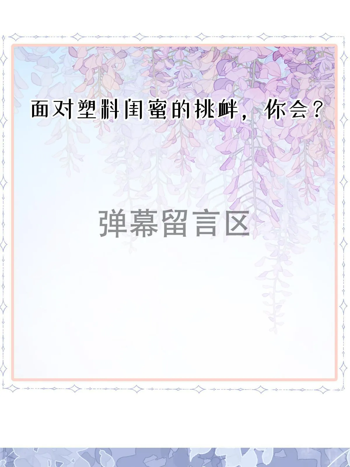 12 尊老爱幼的罗俏 第52页
