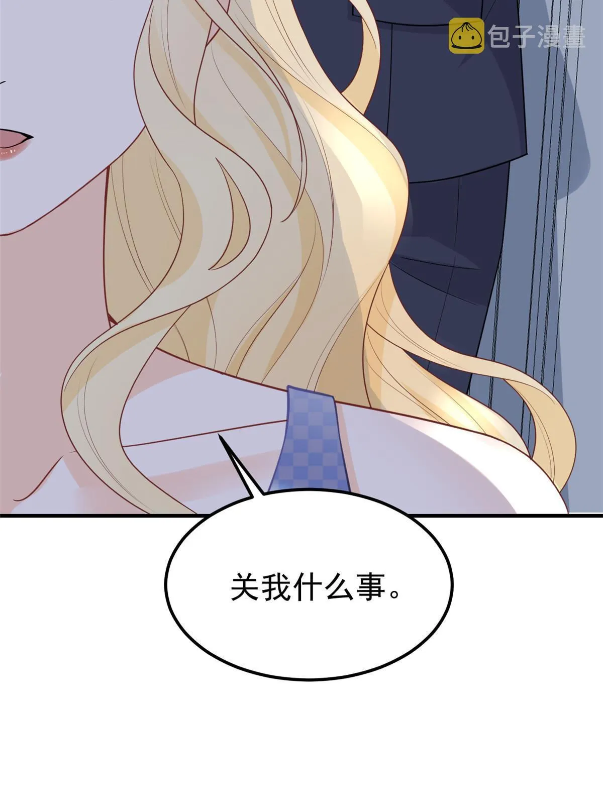 11 塑料闺蜜 第7页