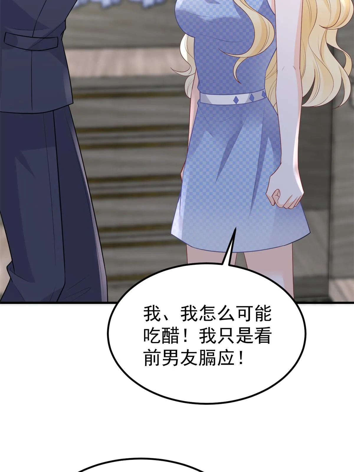 11 塑料闺蜜 第10页