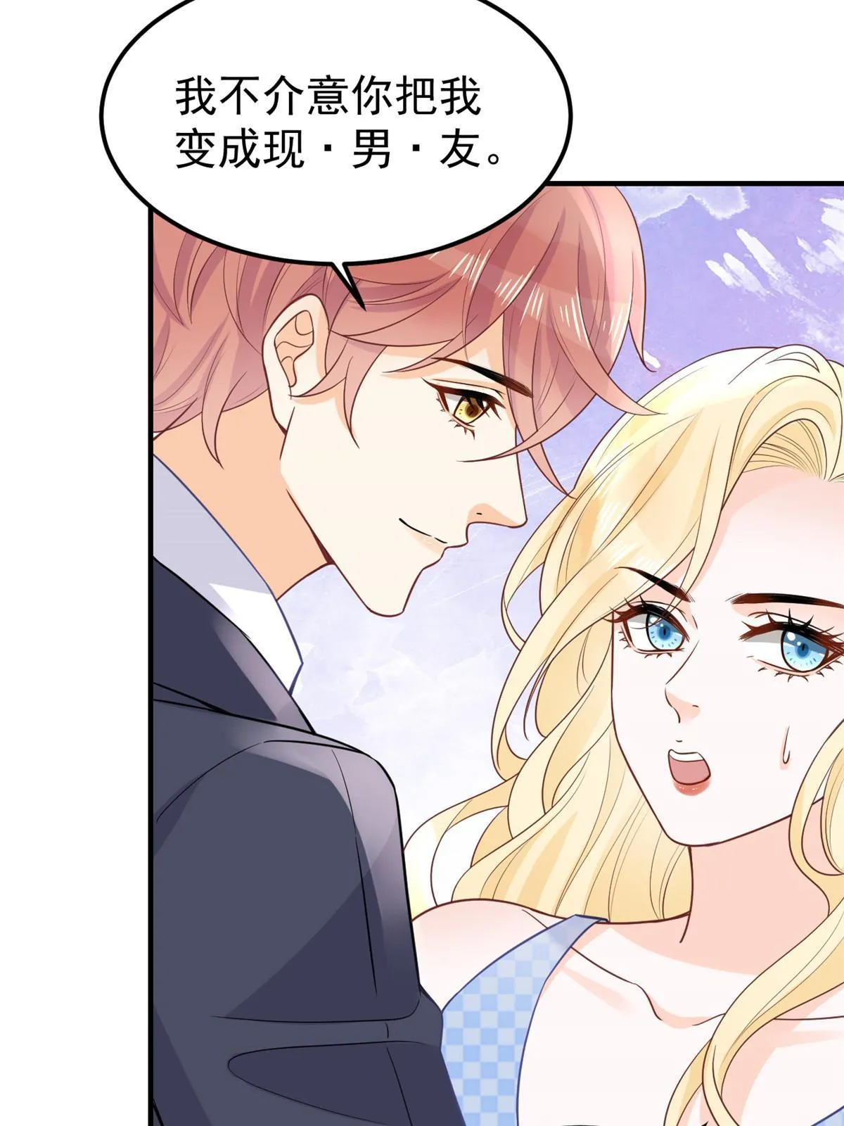 11 塑料闺蜜 第11页