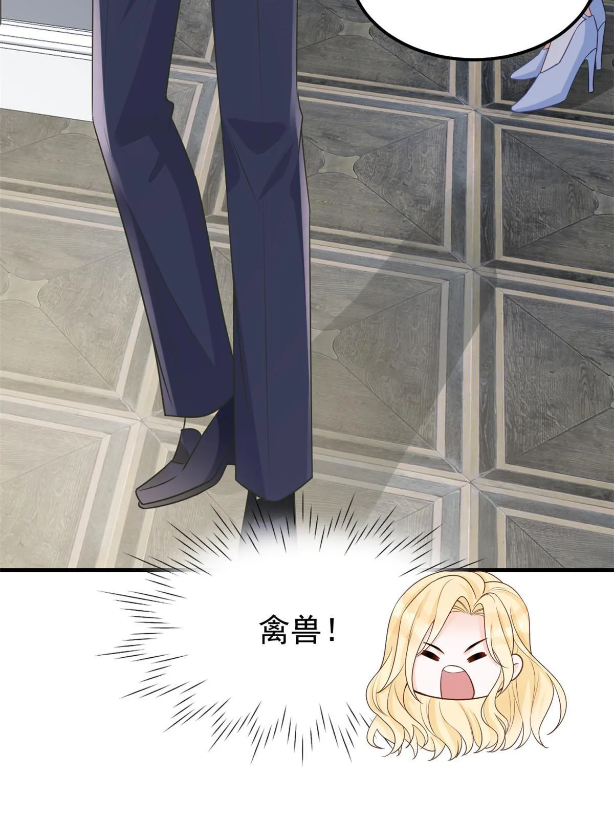 11 塑料闺蜜 第14页
