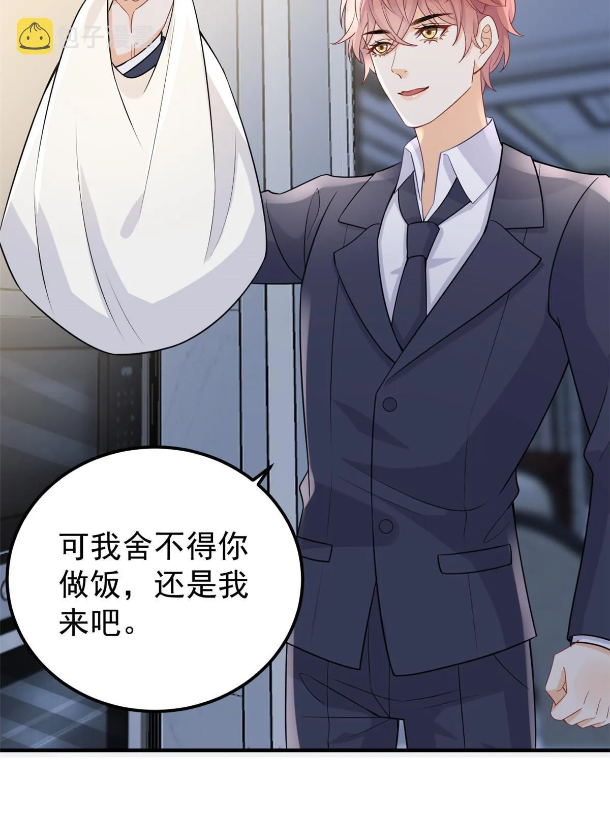 11 塑料闺蜜 第16页