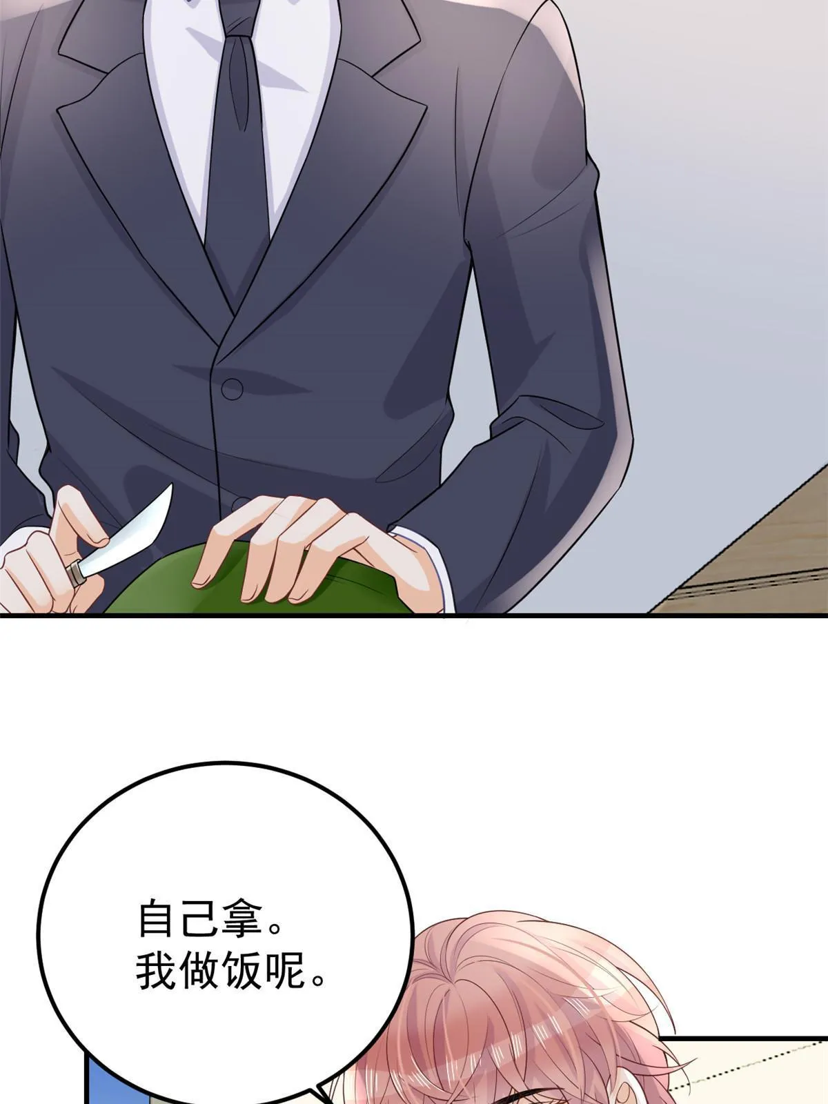 11 塑料闺蜜 第19页