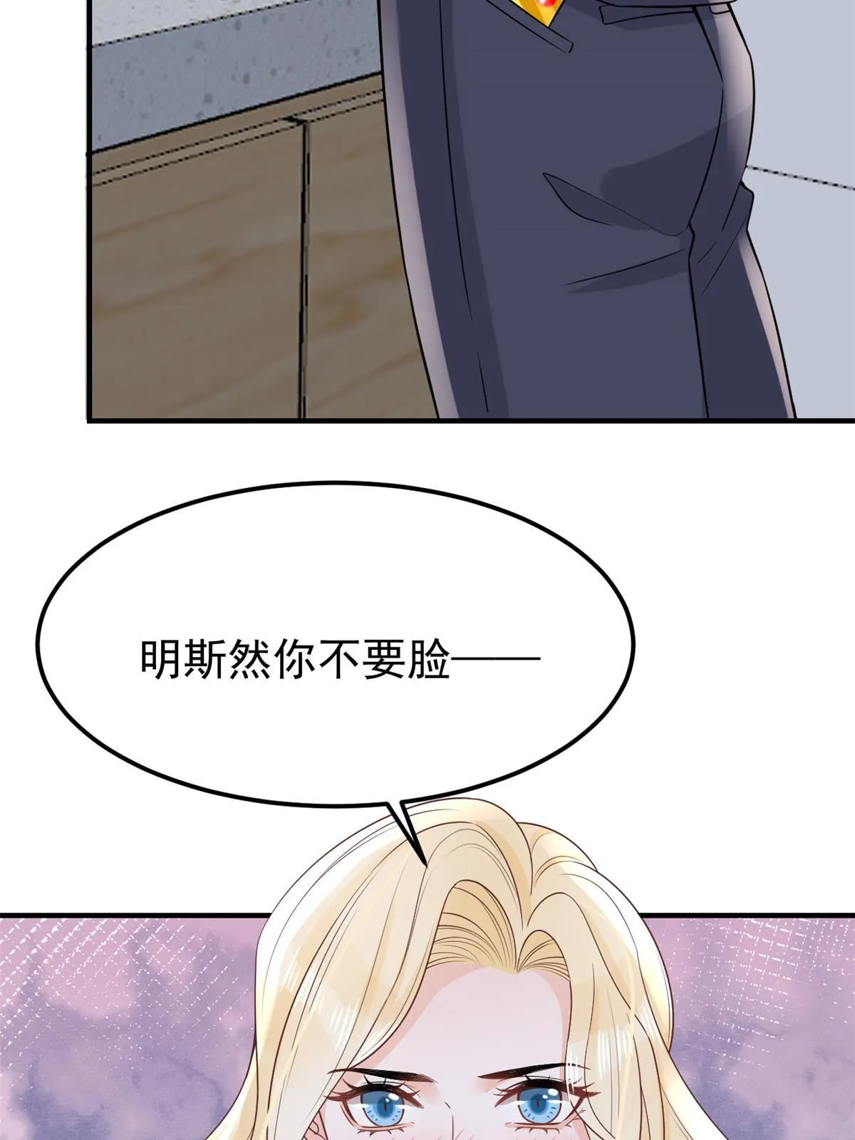 11 塑料闺蜜 第21页