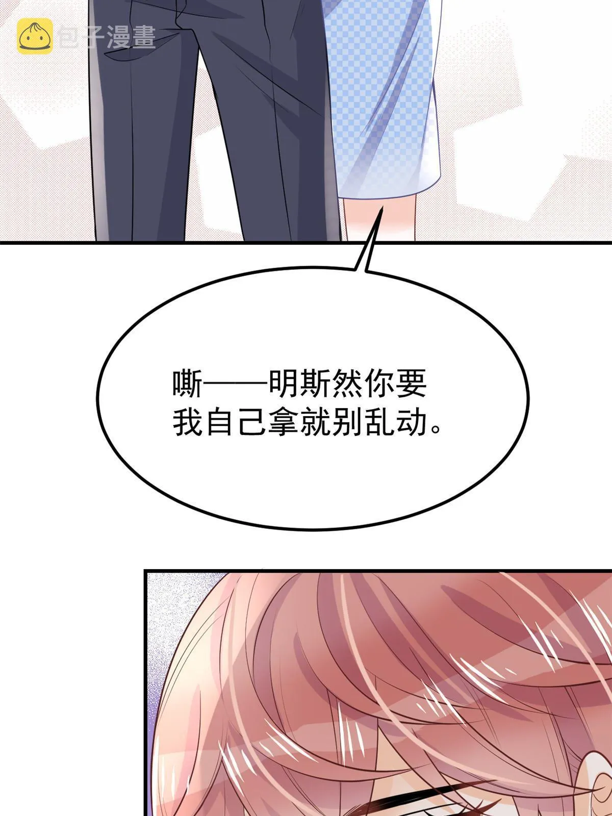 11 塑料闺蜜 第24页