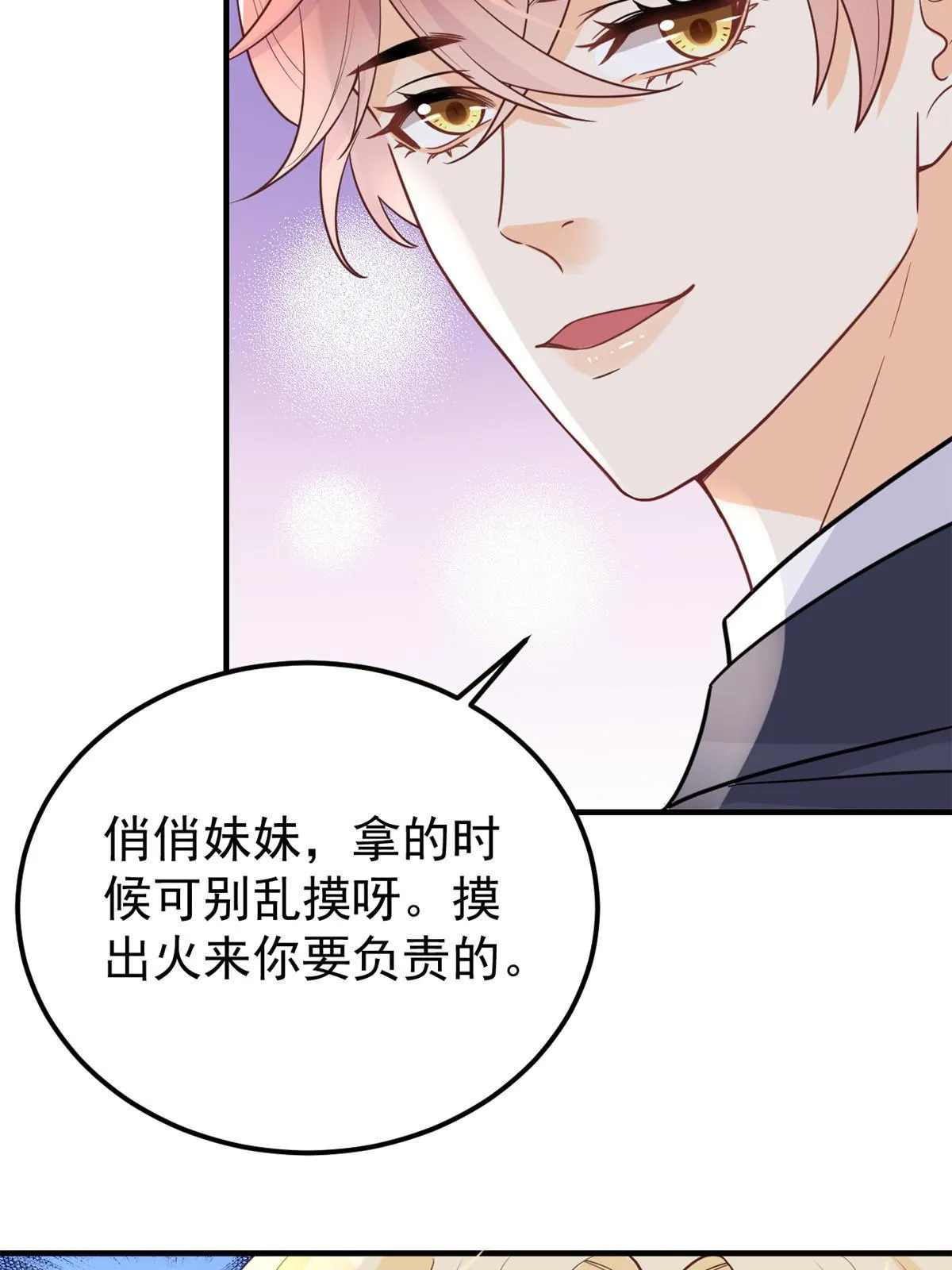 11 塑料闺蜜 第25页
