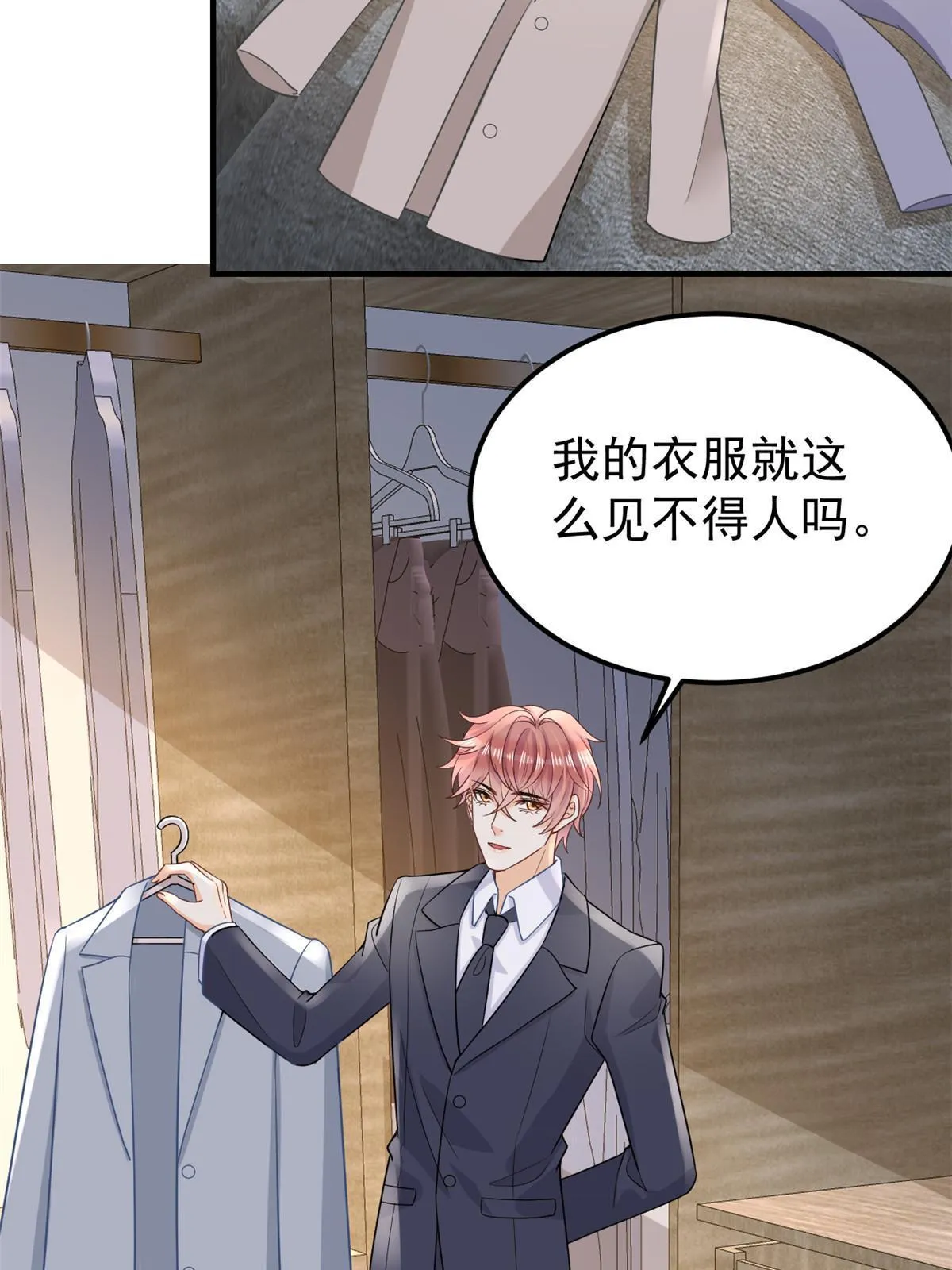 11 塑料闺蜜 第34页