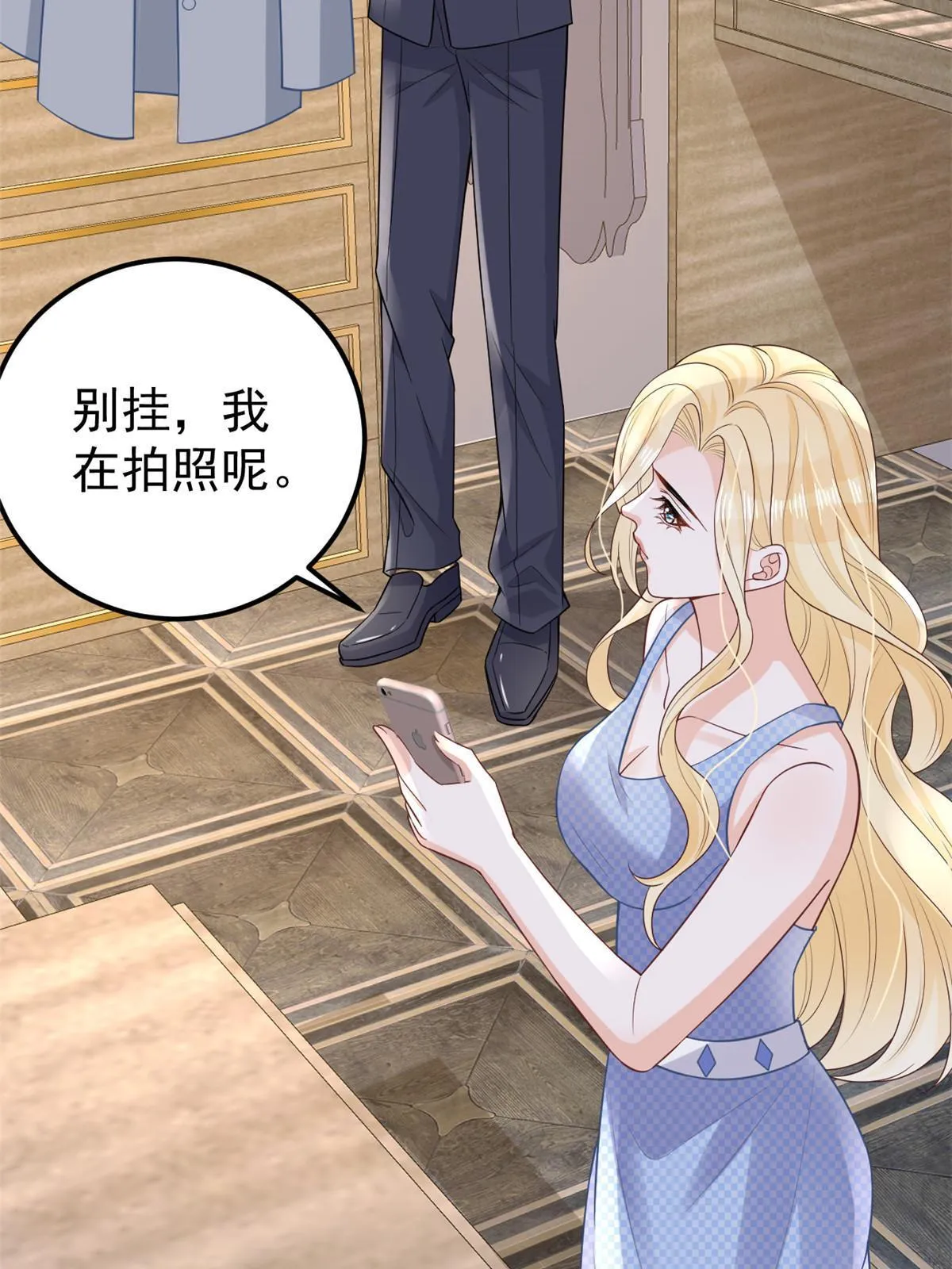 11 塑料闺蜜 第35页