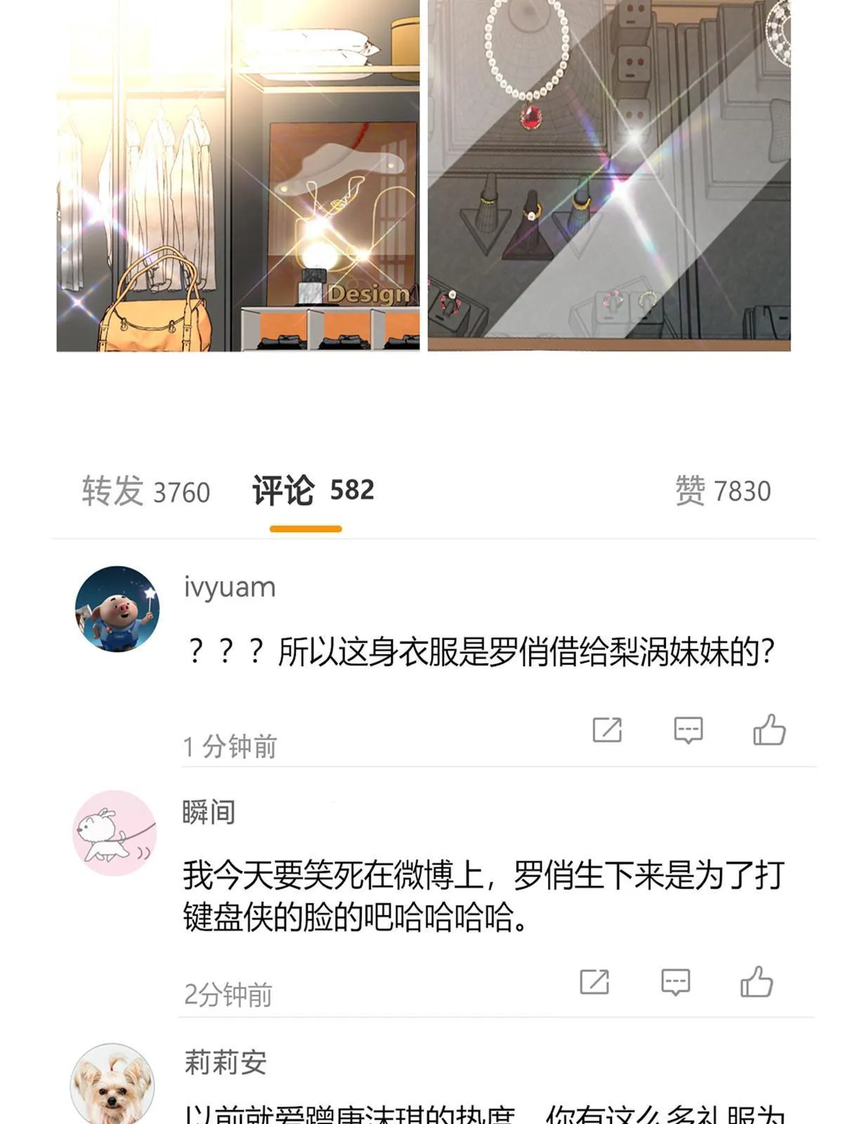 11 塑料闺蜜 第43页
