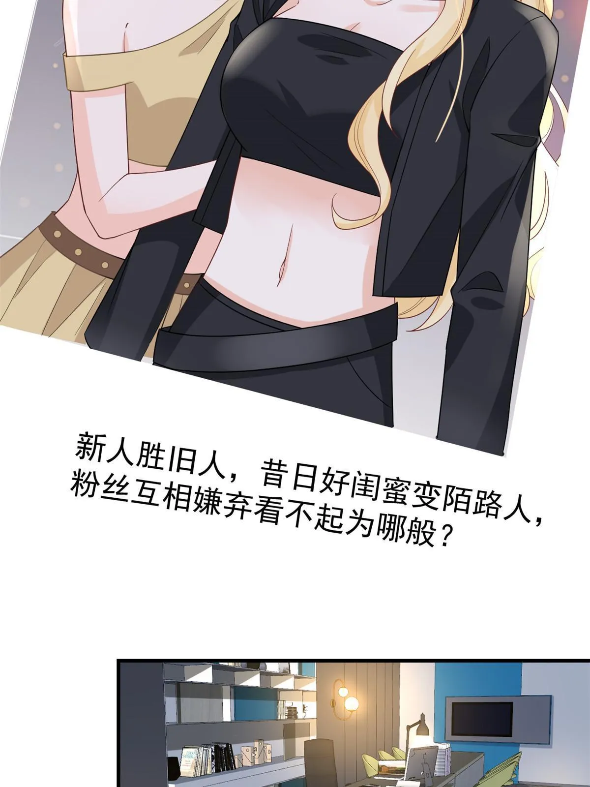 11 塑料闺蜜 第56页