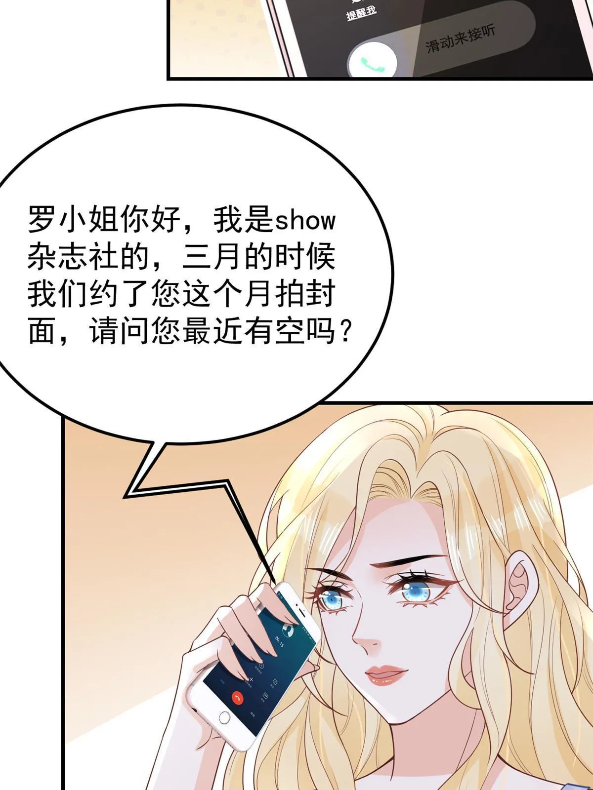 11 塑料闺蜜 第59页